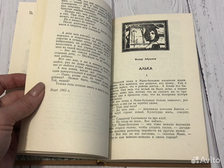 Страда. Повести, рассказы