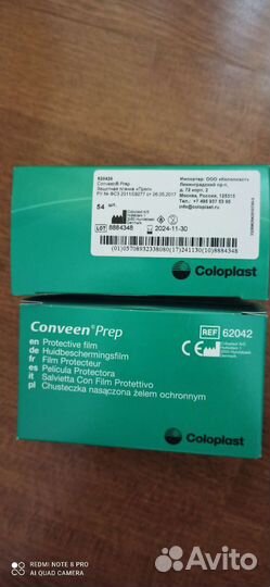 Калоприемники Coloplast, пеленки одноразовые