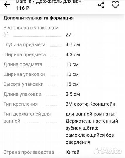 Держатель для электрических шеток.Новый