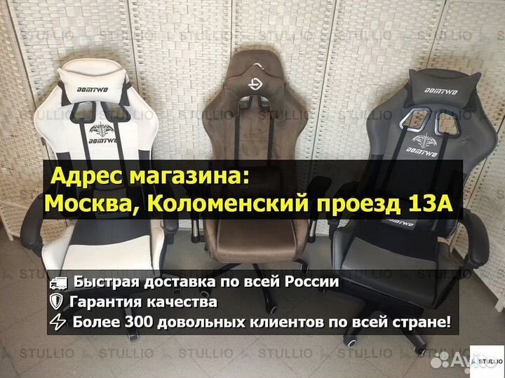 Компьютерное игровое кресло геймерское с массажем