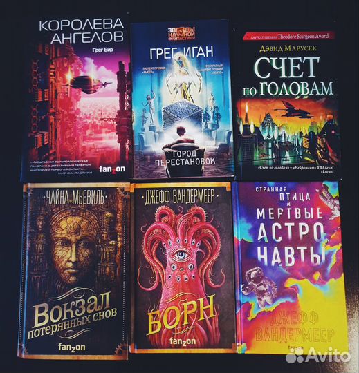 Фантастика, фэнтези, мистика