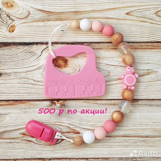 Силиконовый грызунок прорезыватель