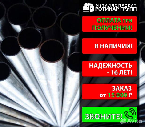 Труба бесшовная 54х4