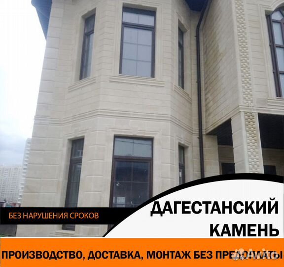 Дагестанский облицовочный камень