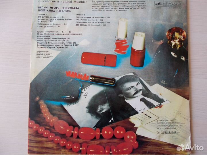 Виниловые пластинки СССР