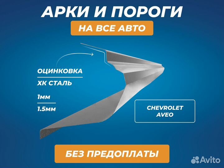 Пороги Ford Focus 2 седан ремонтные кузовные