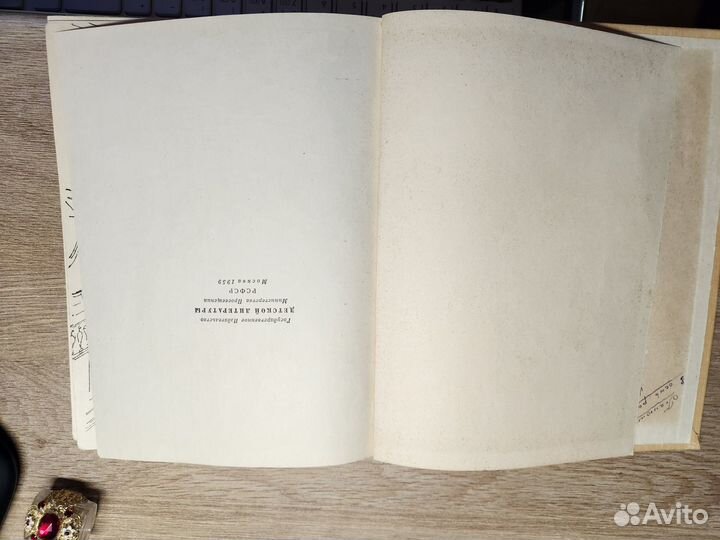 Книга История одной девочки 1959 год