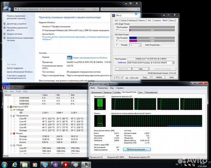 Процессор Intel i5-2320 i5-3570 LGA1155