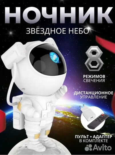 Проектор, ночник звездное небо (оптом)