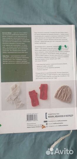 Книги по вязанию спицами
