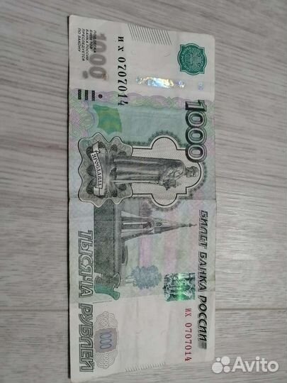Купюра 07.07.014