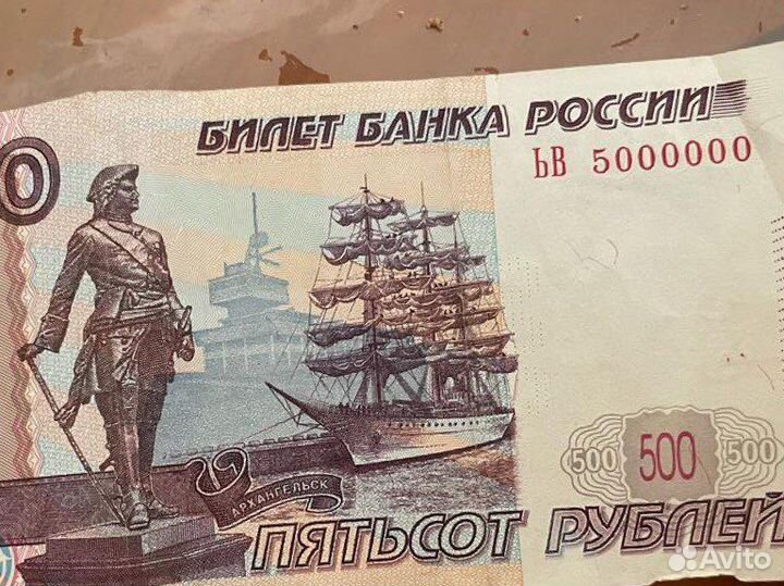 Коллекционные купюры