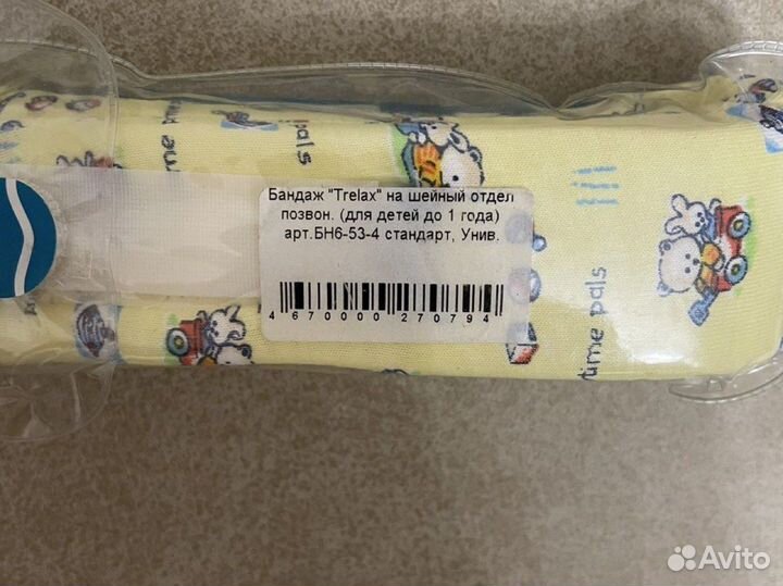 Воротник шанса детский