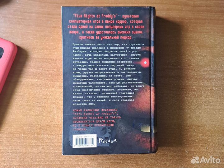 Five nights AT freddy серебрянные глаза