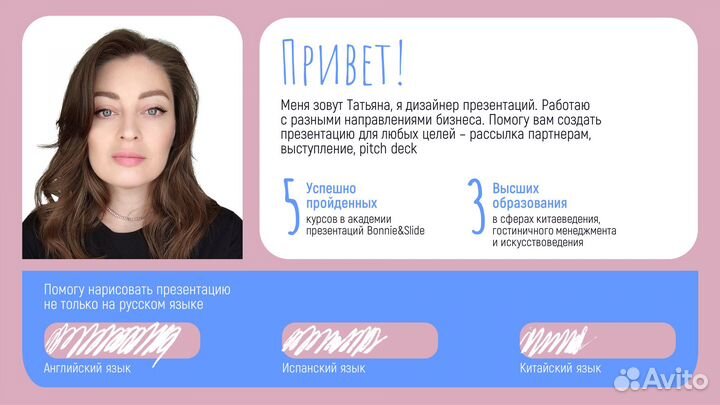 Дизайн презентации PowerPoint