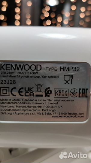 Миксер Kenwood HMP32