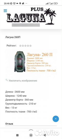 Лодка надувная двухместная пвх