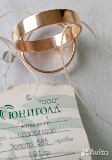 Золотое обручальное кольцо 585