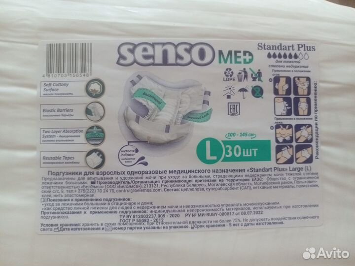 Памперсы (подгузники) для взрослых. Размеры L,M