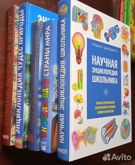 Книги Ридерз Дайджест разные