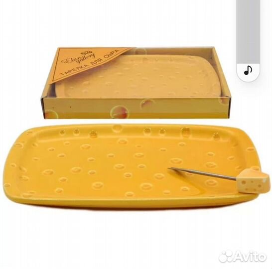 Тарелка для сыра новая в упаковке желтая