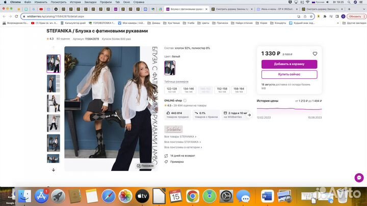 Блузка белая нарядная для девочки