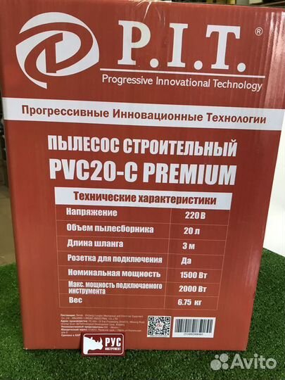 Пылесос строительный PIT PVC 20-C, 1,5 кВт