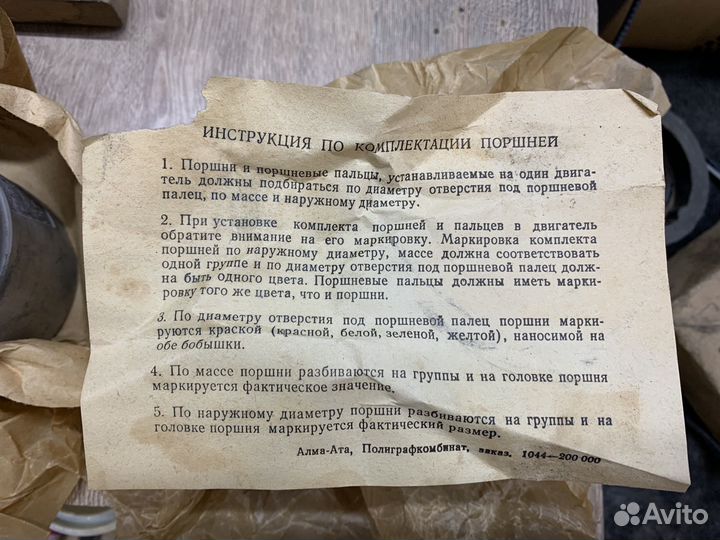 Поршнень Москвич 412 2140