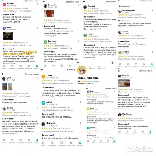 Мед натуральный с личной пасеки