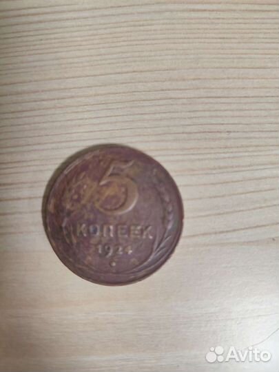 Монеты СССР