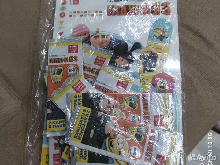 Журнал Гадкий я-3, заполненный