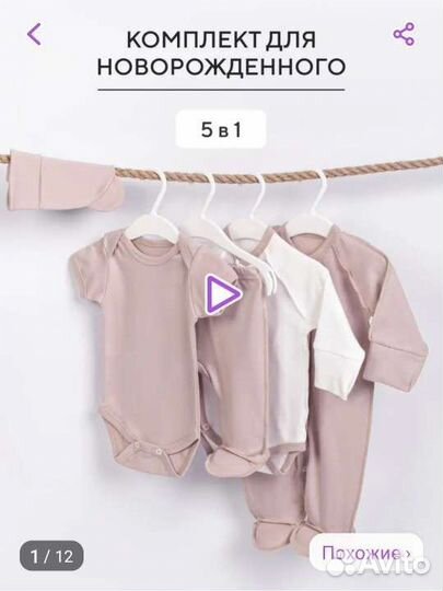 Одежда для новорожденных