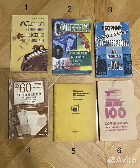 Готовые сочинения