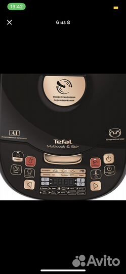 Мультиварка tefal новая