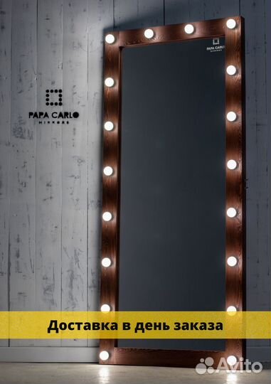 Зеркало с подсветкой