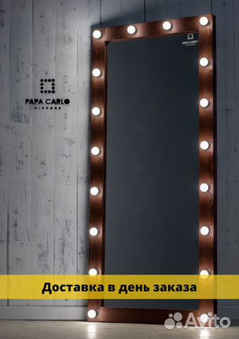 Зеркало с подсветкой