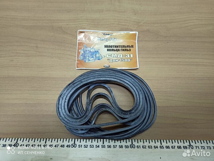 Кольца уплотнительные гильз смд-31