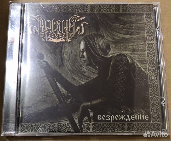 Компакт диски Аркона Эпидемия