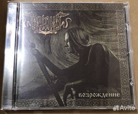 Компакт диски Аркона Эпидемия