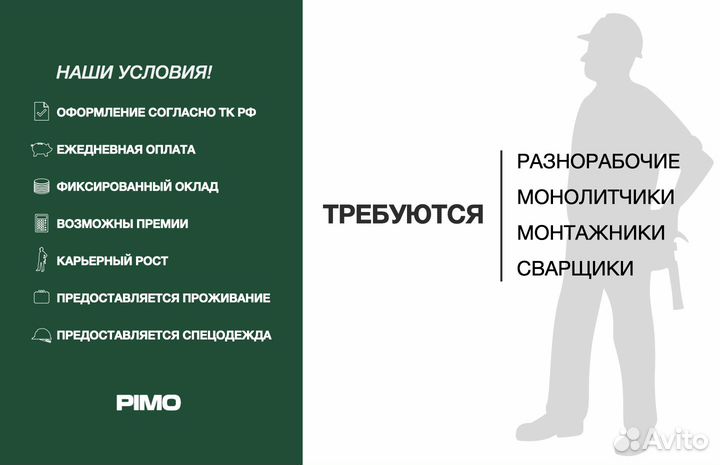 Требуются строители разного направления