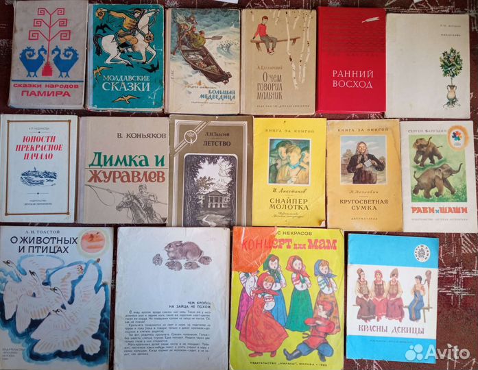 Детские книги СССР