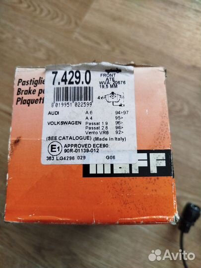Тормозные колодки передние audi A6 volkswagen