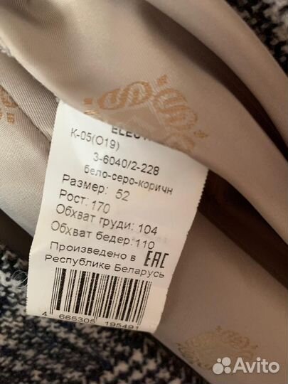 Пальто женское