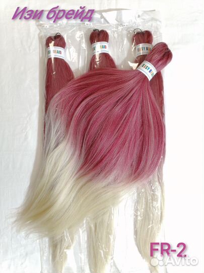 Канекалон изи брейд премиум