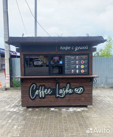 Кофейня (кофе с собой )