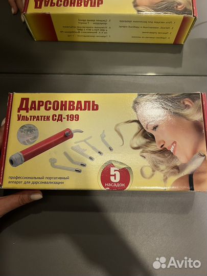 Дарсонваль сд-199