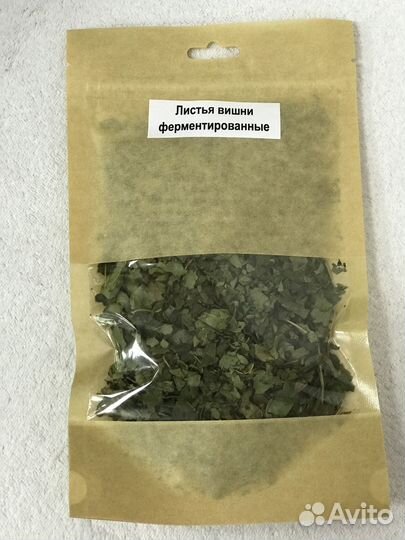 Листья малины, вишни, клубники ферментированные