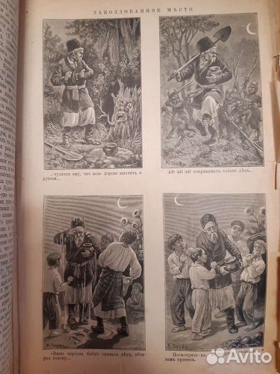 Гоголь собрание сочинений 1907