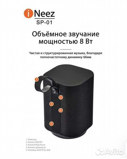 Многофункиональна колонка