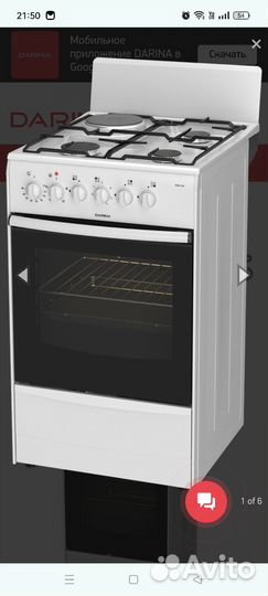 Комбинированная плита газ-электро(50-55 см) Дарина